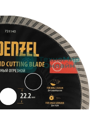 Диск алмазный отрезной Denzel ф230 х 22,2 мм, турбо, сухое резание, HWD92