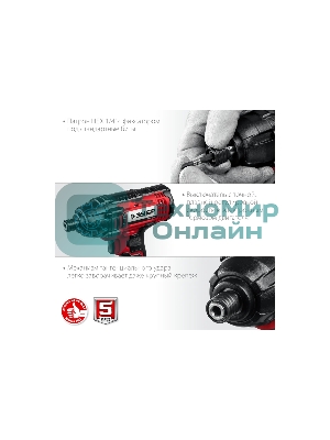 Винтоверт ЗУБР 18В, 2 АКБ (2Ач), в кейсе, ударный. ГВЛ-255-22