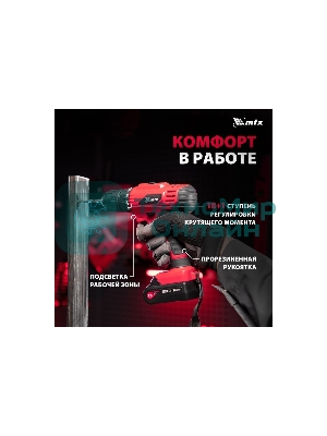 Дрель-шуруповерт аккумуляторная MTX MCDL-12-02, Аккумуляторная, 12В, 2 АКБ, Кейс