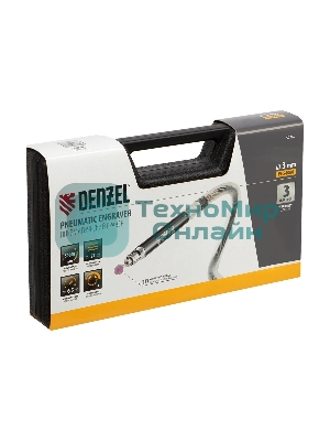 Прямошлифовальная машина (гравер) пневматический Denzel PE54000, 54000 об/мин, 3 мм, 57 л/мин