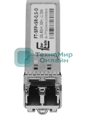 Модуль оптический Future Technologies FT-SFP+SR-0,5-D Модуль оптический FT-SFP+SR-0,5-D (10G, 850nm, 500m., LC, DDM)