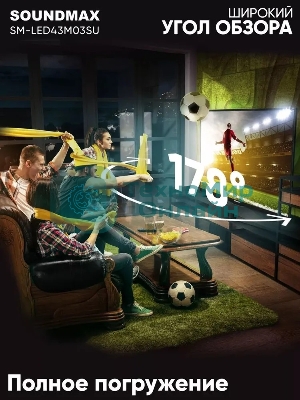 Телевизор Soundmax 43