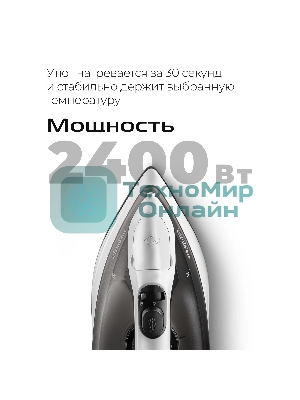 Утюг Red Solution C300, 1400 Вт, белый/серый