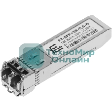 Модуль оптический Future Technologies FT-SFP+SR-0,5-D Модуль оптический FT-SFP+SR-0,5-D (10G, 850nm, 500m., LC, DDM)