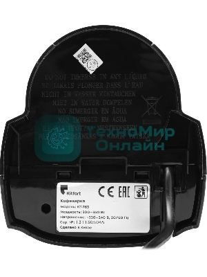Кофеварка капельная Kitfort KT-763 350Вт черный