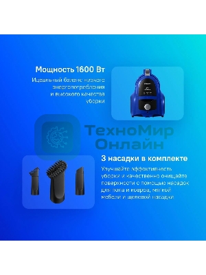 Пылесос Samsung VCC4520S36 синий/черный, 350/1600 Вт, уборка сухая, пылесборник контейнер 1.3 л