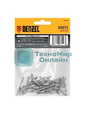 Заклепки алюминиевые Denzel, 5/32