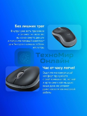 Мышь беспроводная Logitech M185 серый/черный, 1000 dpi, радиоканал, USB, кнопки - 3