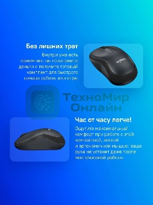 Мышь беспроводная Logitech M220 SILENT черный/серый, 1000 dpi, радиоканал, USB, кнопки - 3