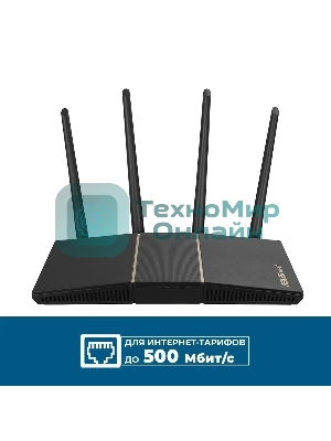 Роутер беспроводной Asus RT-AX57 AX3000 10/100/1000BASE-TX черный