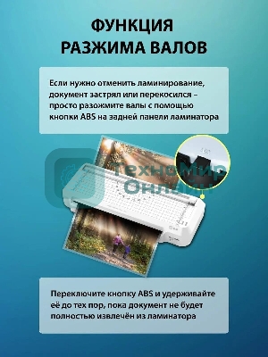 Ламинатор Cactus CS-LAB-F2, 2 вала, A4, 125мкм, 250 мм/мин