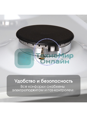 Газовая варочная панель Zigmund & Shtain G 14.3 W независимая, белый