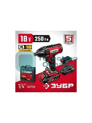 Винтоверт ЗУБР 18В, 2 АКБ (2Ач), в кейсе, ударный. ГВЛ-255-22
