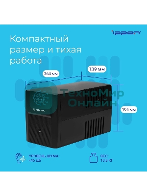 Источник бесперебойного питания Ippon Back Basic 1500 Euro 900Вт 1500ВА черный