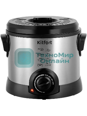 Фритюрница Kitfort KT-2011 1200Вт серебристый/черный