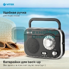 Радиоприемник Vitek VT-3593 (BK) Выходная мощность 1 вт. Динамики 1.Тип батареек UM-2/C