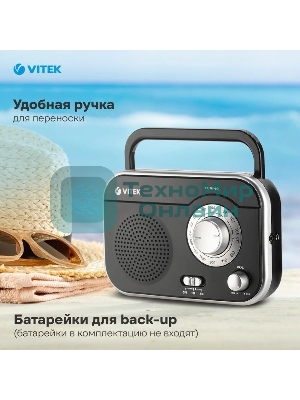 Радиоприемник Vitek VT-3593 (BK) Выходная мощность 1 вт. Динамики 1.Тип батареек UM-2/C