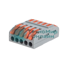 Клемма Rexant СМК 222-425 проходная 5 полюсов (0,08-4 мм²), серый (30 шт/уп)