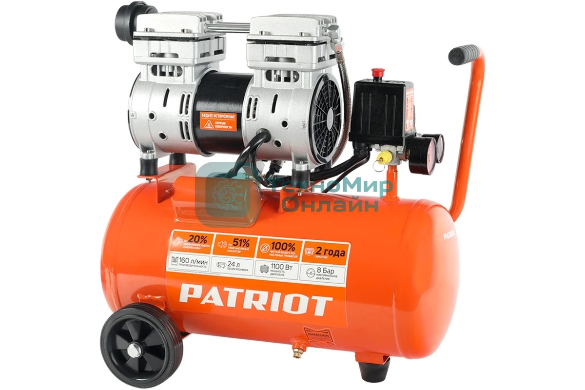 Компрессор Patriot WO 24-160 525306375 Безмасляный; Мощн. 1,1 кВт; Напр. 230В Об. двиг.: 2850 об/мин; Производительность: 160 л/мин; Объем ресивера: 24 л; Давление: 8 бар