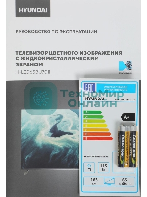 Телевизор Hyundai 65
