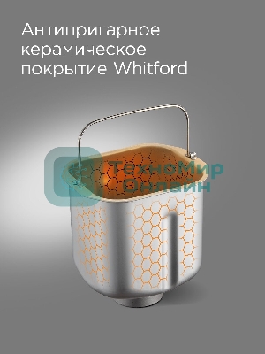 Хлебопечка Redmond RBM-1908 450 Вт, белый