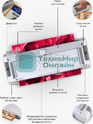 Ламинатор Гелеос ЛМА4М, 2 вала, A4, 125мкм, 350 мм/мин