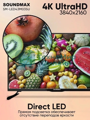 Телевизор Soundmax 43