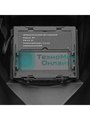 Щиток защитный лицевой (маска сварщика) Denzel F4, см. окно 90х35, DIN 9-13