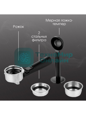 Кофеварка рожковая Zigmund & Shtain ZCM-890 черный/стальной, исп. кофе - молотый, 1.2 л, 1600 Вт, 15 бар