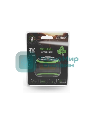 Фонарь налобный Gauss GFL307 черный 3Вт лам.:светодиодный AAAx3