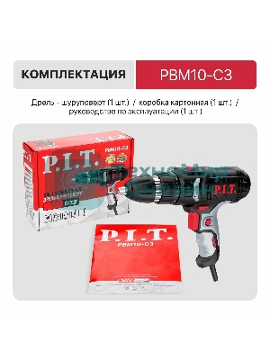 Дрель-шуруповерт P.I.T. PBM10-C3 400Вт патрон:быстрозажимной