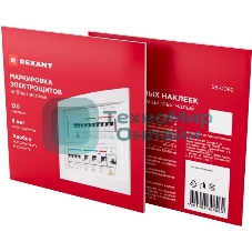 Набор модульных наклеек Rexant 