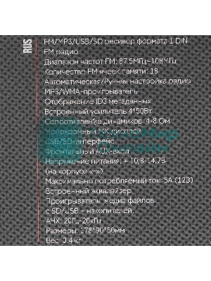 Автомагнитола ACV AVS-812BW, 1 DIN, Bluetooth, USB Type-A, AUX