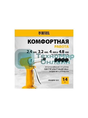 Пневматический заклепочник Denzel PR4, 2,4-4,8 мм