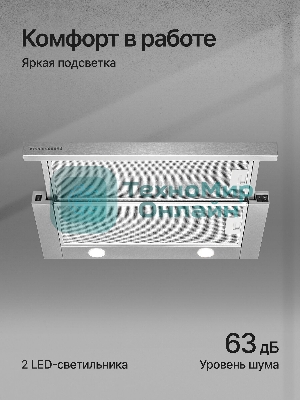 Встраиваемая вытяжка Kuppersberg SLIMTURBO 60 X, ширина 60 см, отвод/рециркуляция, 1500 м3/час, механическое управление, 3 скорости, освещение 2х2 Вт, металлические жироулавливающие фильтры, угольный фильтр KF-ES (опция), 63.4 дБ, обратный клапан, шхвхг:55.2x25.5x28см, нержавеющая сталь