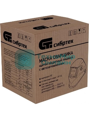 Щиток защитный Сибртех лицевой маска сварщика с автозатемнением Ф5, коробка