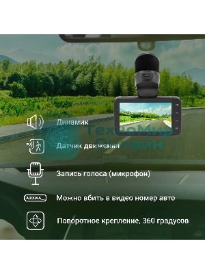 Видеорегистратор Digma FreeDrive 580, 2304x1296, 3