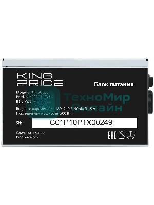 Блок питания KingPrice KPPSU500 ATX 500W (20+4pin) 120мм fan 4xSATA