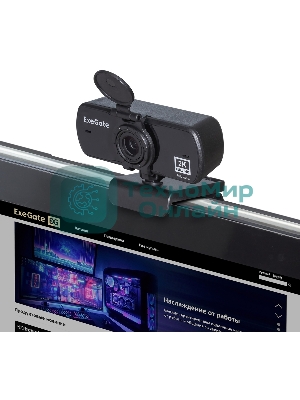 Веб-камера ExeGate Stream C940 Wide 2K 2560x1440, 30 кадр/с, USB Type-A, микрофон (шумоподавление), универсальное крепление