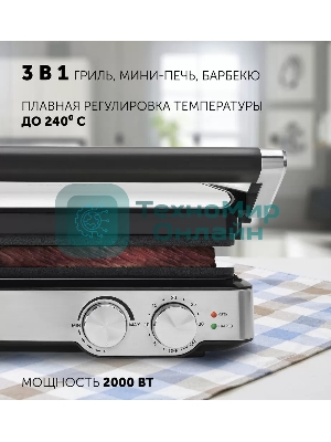 Гриль электрический Polaris PGP2402 2000Вт