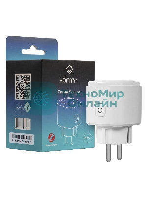 Розетка умная HOMMYN zigbee RKNZ02