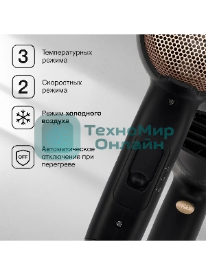 Фен Hyundai H-HDI0755 черный матовый, 2000 Вт, ионизация