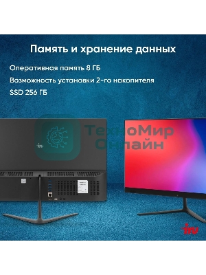 Моноблок IRU P231 23.8