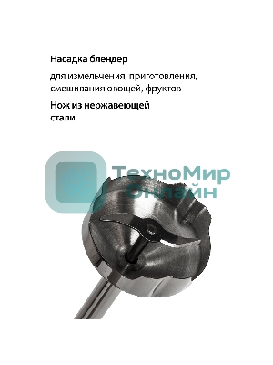 Блендер ECON ECO-315HB