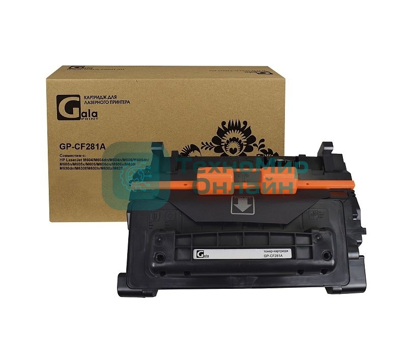 Картридж лазерный GalaPrint GP-CF281A черный (10550 стр.) для HP LaserJet M604/M605/M606/M630