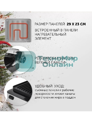 Гриль электрический Polaris PGP2402 2000Вт