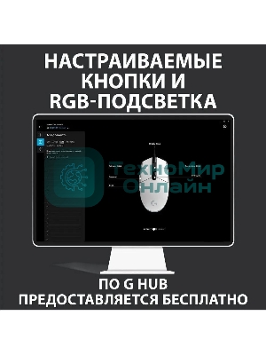 Мышь проводная Logitech G102 LIGHTSYNC черный, 8000 dpi, USB, кнопки - 6