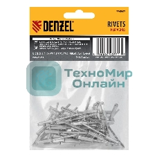Заклепки алюминиевые Denzel, 5/32