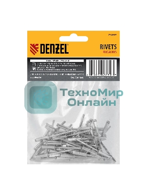 Заклепки алюминиевые Denzel, 5/32