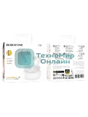 Беспроводные TWS наушники BOROFONE FQ1 белый, вкладыши, Bluetooth, сенсорное управление, до 4 ч